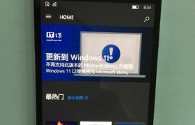 Windows10的到期将会带来什么影响？（探究Windows10到期后的可能发展方向与用户选择）