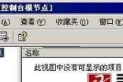 误操作导致EFS文件丢失