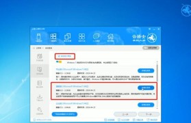 纯净版Win7安装教程（从安装到优化，助您快速搭建高效稳定的电脑环境）