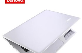 联想IdeaPad110（性能稳定，价格亲民，是您的理想选择）