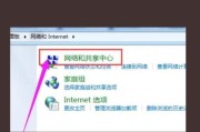 笔记本电脑开机自动连WiFi密码错误解决方法（忘记WiFi密码或更新后自动连接失败，如何解决？）