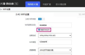 如何通过移动宽带路由器改变WiFi密码（简单步骤帮助您提升网络安全性，保护个人信息）