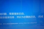 华硕电脑内存条更换引发的蓝屏问题（解决方法及注意事项）
