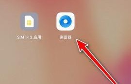 教你如何更换手机浏览器背景主题（个性化定制你的浏览器，让上网更加有趣）