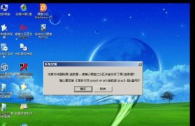 使用U盘安装WindowsXP系统教程（详细步骤让你轻松完成安装）