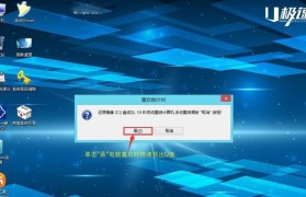 使用Ghost企业版进行装机教程（一步步教你如何使用Ghost企业版轻松装机）