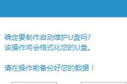 台式电脑Win7系统安装教程（详细步骤带你轻松安装Win7系统）