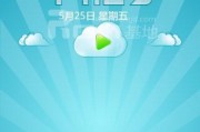 三星S5660手机的优缺点分析（S5660手机的性能、功能和用户体验）