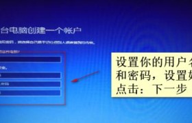 如何使用U盘重新安装笔记本电脑系统（简明易懂的教程，帮助你轻松完成系统重装）