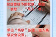 如何设置文件夹密码保护（简单操作，保护个人隐私安全）