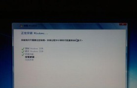 Win7系统重新安装教程（从零开始，教你如何重新安装Win7系统）