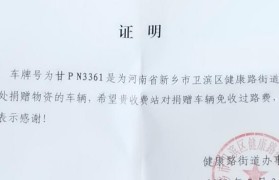 小微大爱筹（小微大爱筹平台的运作机制及社会影响）