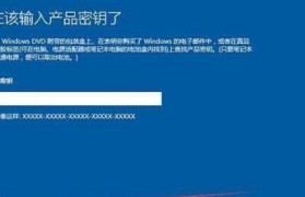 华硕FL8000U安装Win10教程（简单操作，快速升级，解锁全新体验）