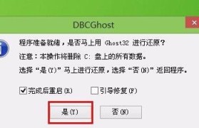 利用U盘重装系统，轻松解决电脑问题（以U盘大白菜重装系统教程，教你快速恢复电脑正常运行）