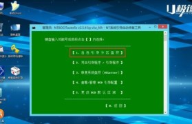 使用普通USB接口安装系统的方法（无Type-C接口也能轻松装系统，USB优盘教程分享）