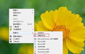 Win7最简单定时关机方法（Win7关机技巧，让你无后顾之忧）