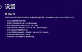 联想Win8换Win7光盘安装教程（实用步骤帮助您顺利完成系统更换）