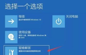 Win10自动修复失败开不了机解决方法（解决Win10开机自动修复失败的实用方法与技巧）