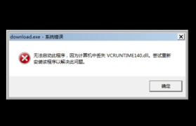 全面解决电脑显示系统错误：诊断、修复与预防策略