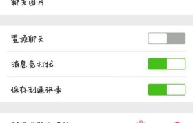 屏蔽群消息的影响及解决办法（解放你的通知栏，提高工作效率）