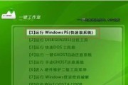 使用U盘大师安装苹果Win7系统教程（教你轻松安装苹果Win7系统，U盘大师助你快速完成）