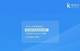 索尼电脑安装Windows7系统教程（快速掌握索尼电脑安装Windows7系统的步骤和技巧）