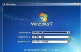 用大白菜制作win7系统U盘装系统（简单易行的U盘装系统教程，教你用大白菜快速制作Win7系统安装盘）