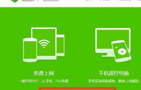 手机如何连接电脑的WiFi（简单操作教你快速连接，分享数据通信）