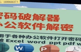 突破电脑开机密码的技巧（绕开密码保护，恢复电脑访问权限）