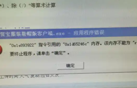 全面解决“电脑进入内存检测程序错误”问题：诊断、修复与预防