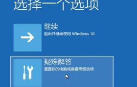 解决Windows10无法开机的问题的终极解决方案（重置教程）