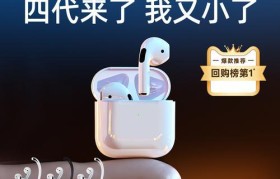 蓝牙耳机耳麦的使用体验（方便实用的蓝牙耳机耳麦带来无限乐趣）