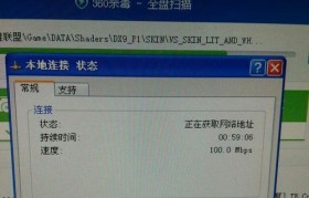 手机连WiFi正常，电脑为何连不上网？（解决方法和注意事项）