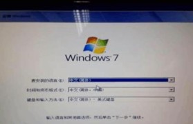 Win7正版光盘安装教程