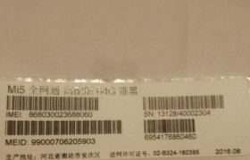 没有IMEI码的手机会有什么影响？（探讨手机IMEI码的重要性及其影响）