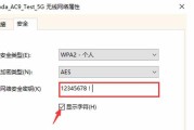 如何修改路由器WiFi密码（简明易懂的步骤和关键技巧）