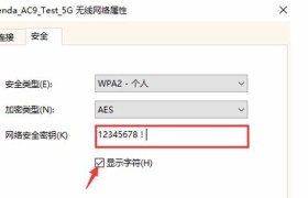 如何修改路由器WiFi密码（简明易懂的步骤和关键技巧）