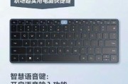 电脑键盘突然不能用了？别慌，试试这些解决办法！（遇到电脑键盘失灵怎么办？解决问题的关键在这里！）