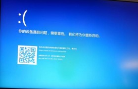 解决Lenovo电脑开机蓝屏问题的有效方法（重启、检查硬件、更新驱动、修复系统）
