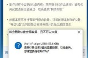 使用PE手动备份系统教程（详细教你如何使用PE系统手动备份你的计算机）