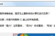 Win7系统更新教程（掌握Win7系统更新的方法，保持系统最新状态）