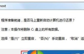 Win7系统更新教程（掌握Win7系统更新的方法，保持系统最新状态）