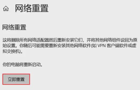 网络密码错误全攻略：如何重置电脑密码并恢复访问