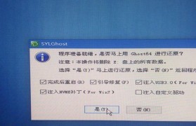 使用UEFI系统安装Windows7系统的完全教程（从零开始，轻松安装你的Windows7系统）