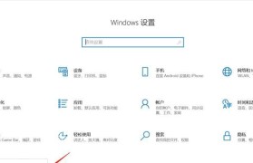 使用UEFI安装Win10系统教程（简单易懂的安装步骤和注意事项）