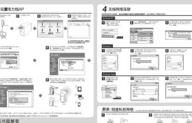 Win7无线网卡使用教程（Win7无线网卡设置步骤详解，助您快速上网）