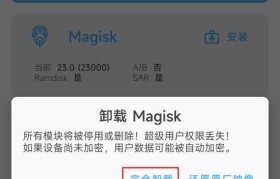 手机轻松解除roo的方法（掌握关键技巧，快速解除手机roo）