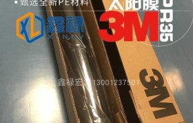 探索阳光佳能太阳膜的独特魅力（为你的家庭和办公室提供理想的遮阳解决方案）