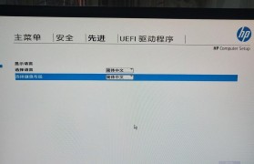 联想台式电脑U盘系统教程（从入门到精通，轻松搞定U盘系统安装）