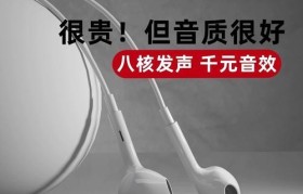 三星S8配的耳机如何？（探讨三星S8配套耳机的音质、舒适度和耐用性。）